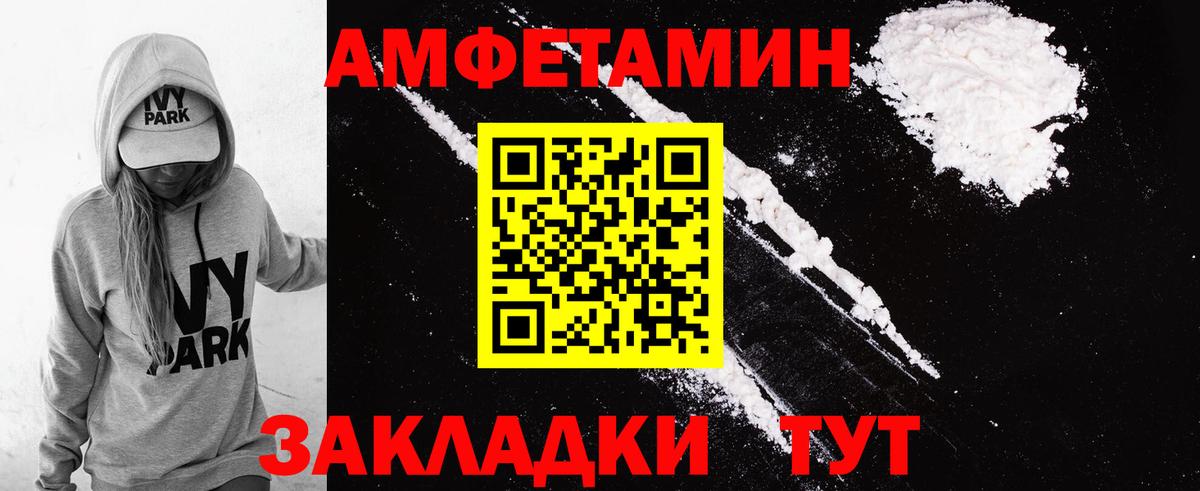 Amphetamine VHQ  АМФ  Пермь  Вход с VPN 