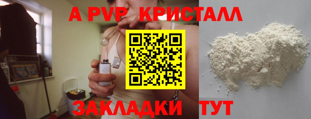 Пермь  Альфа ПВП мука  Вход с VPN  A PVP СК  Alpha-PVP  Alfa_PVP крисы CK 