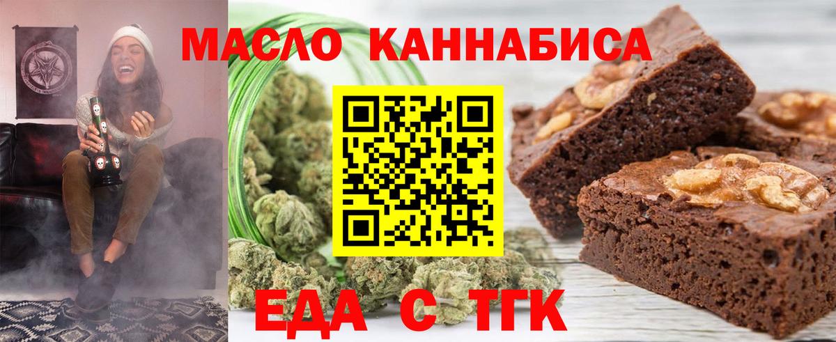 Печенье с ТГК конопля  Вход с VPN  Пермь 