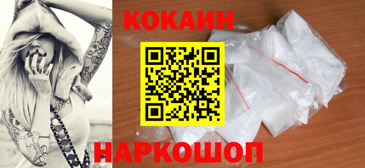 Пермь  Cocaine VHQ  купить наркотики цена  КОКАИН Колумбийский  Вход с VPN 