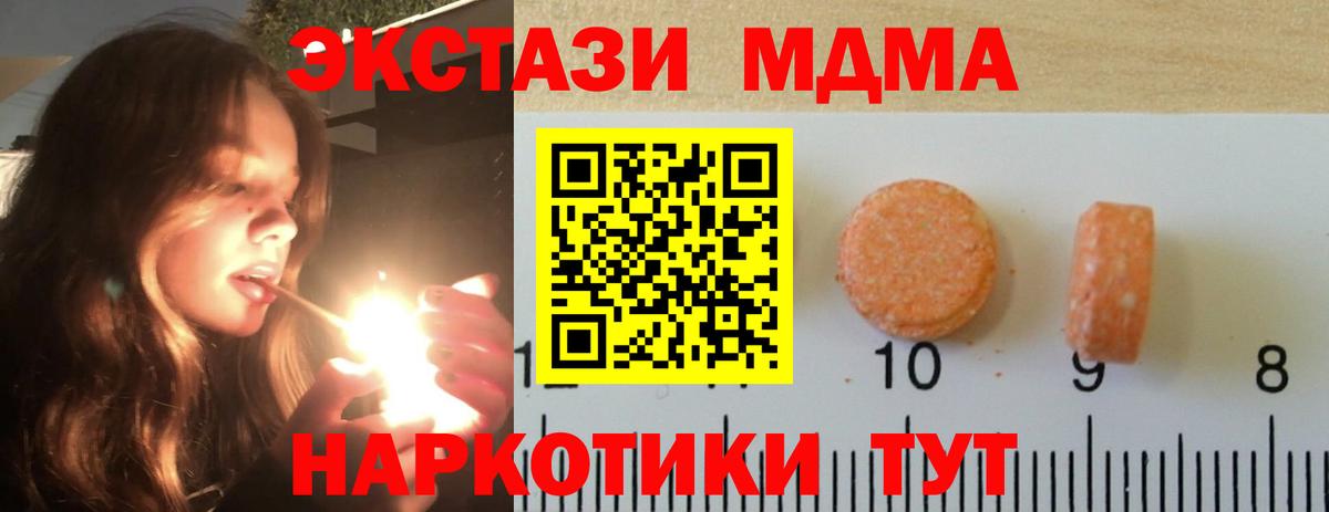 Экстази 300 mg  Вход с VPN  Экстази таблы  ЭКСТАЗИ  Пермь 