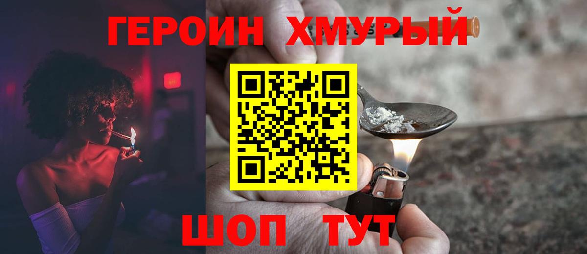 Пермь  ГЕРОИН VHQ  ГЕРОИН  Вход с VPN 