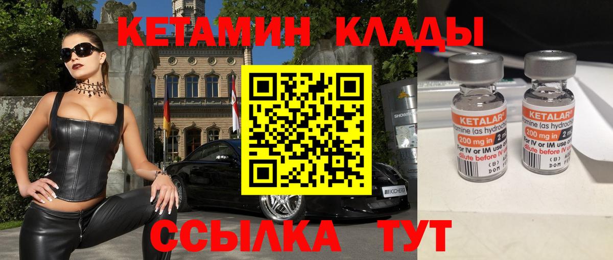Пермь  Кетамин ketamine  Вход с VPN 