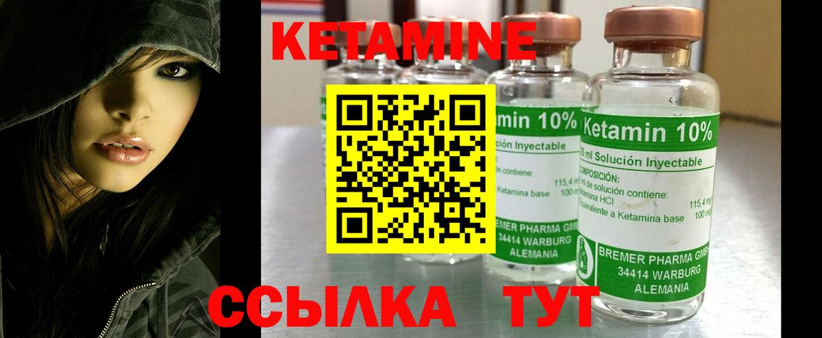 КЕТАМИН ketamine Пермь