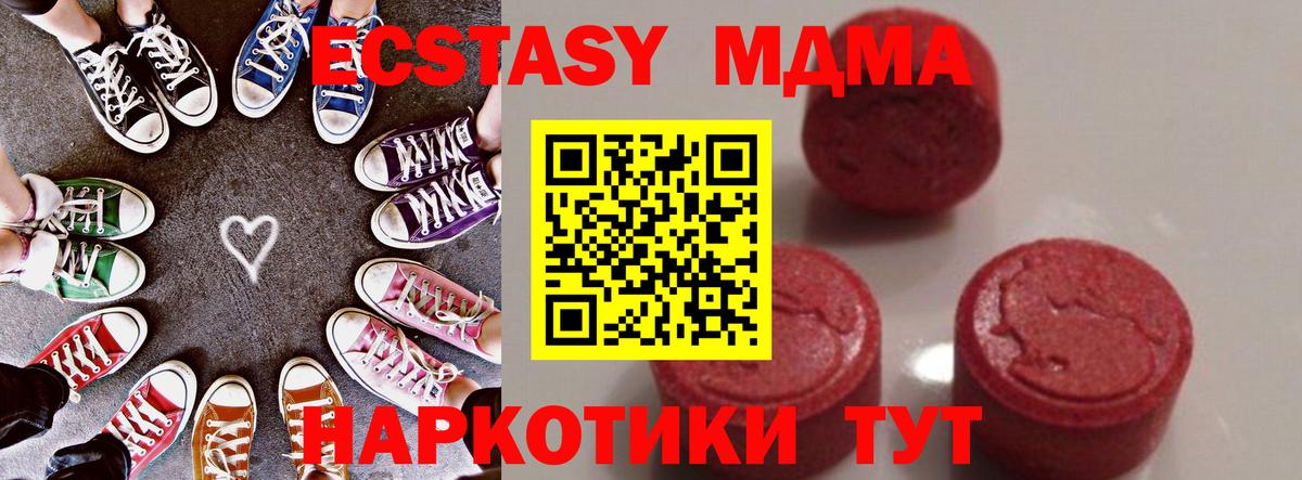 MDMA кристаллы  Вход с VPN  Пермь  MDMA молли 