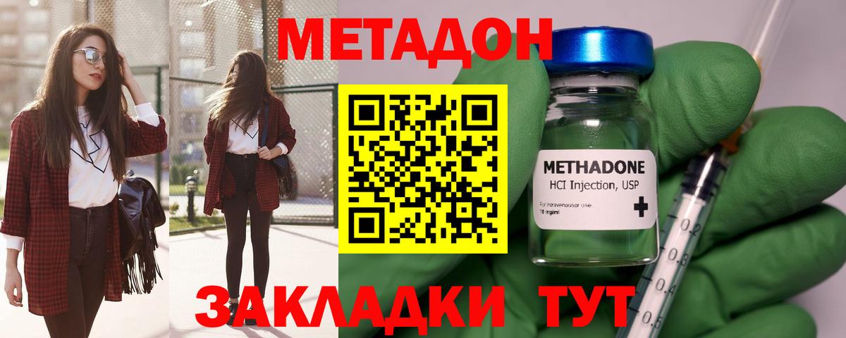 Пермь  МЕТАДОН VHQ  Вход с VPN  Метадон кристалл 