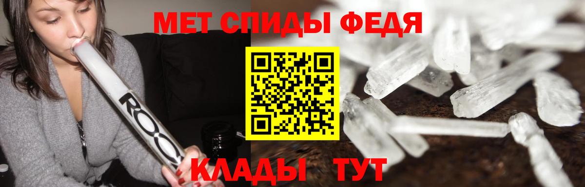 МЕТАМФЕТАМИН кристалл Пермь