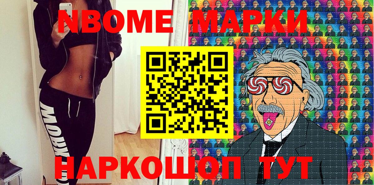 Марки NBOMe 1500мкг  Марки NBOMe 1500мкг  Вход с VPN  Пермь 