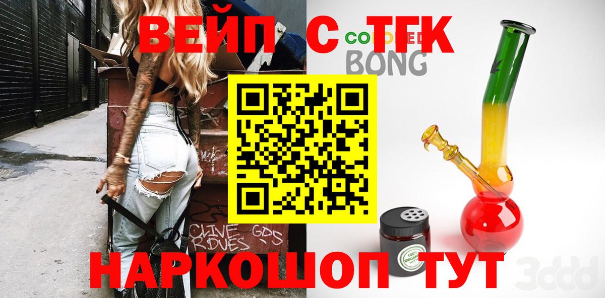 Пермь  Дистиллят ТГК жижа  Вход с VPN 