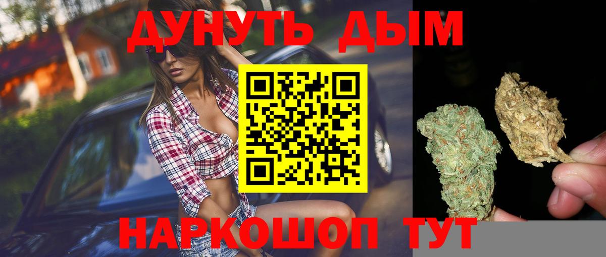 МАРИХУАНА SATIVA & INDICA Пермь